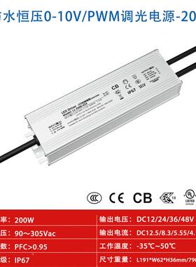 2-0W防水调光恒压源240W010V调光3开关电源高PFCPWM调光开关UAW电