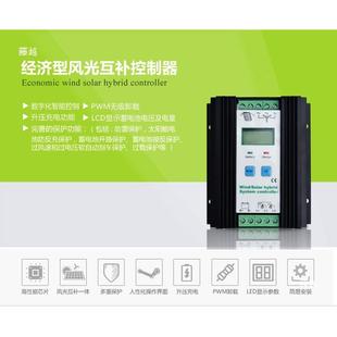 风光互补充电CTM4控制器0升压mppt200W300w0w500w600W12v4v刹车2