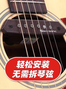 天音拾音连器木吉他民谣免开音孔加振拾器ZWA1扩音器71080接音箱