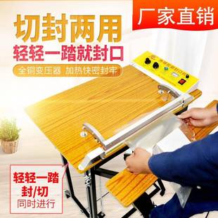 热收缩式 238升球过胶袋封口机脚踏式 膜封切机通料脚踩塑袋袋封口