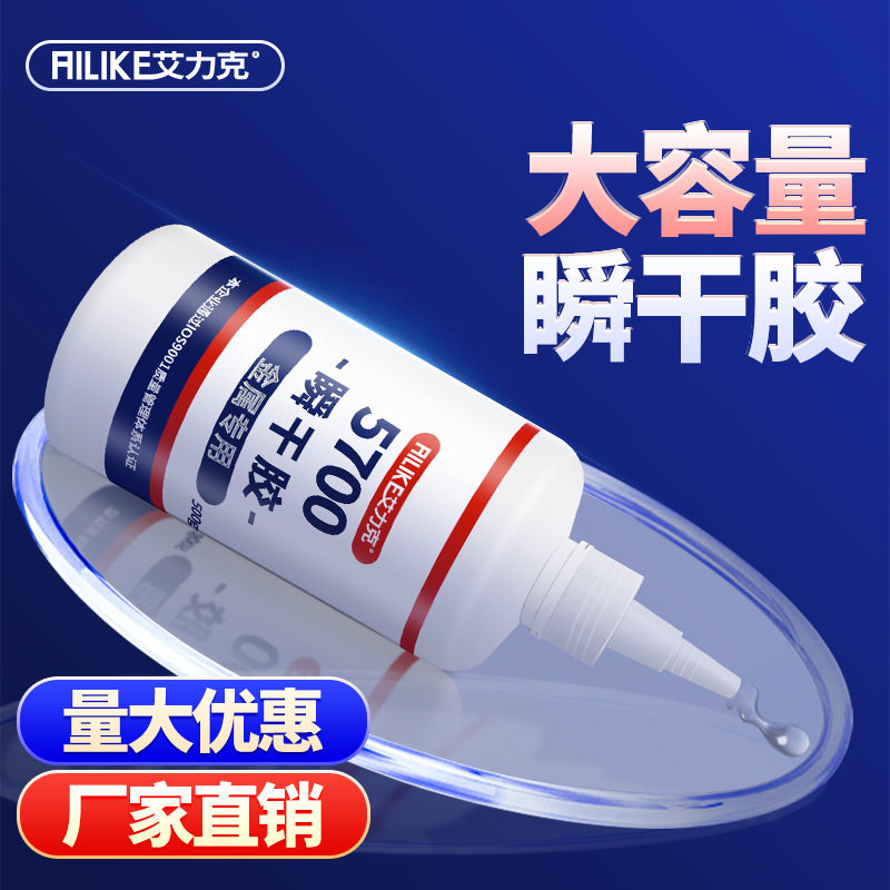5800胶水瞬干胶5600高强度粘金属塑料木工快干多功能通用型高强度