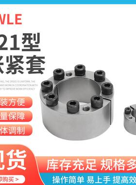 厂家直销Z821型涨套胀紧套Z21-8X1胀紧联986结套免键衬套胀套