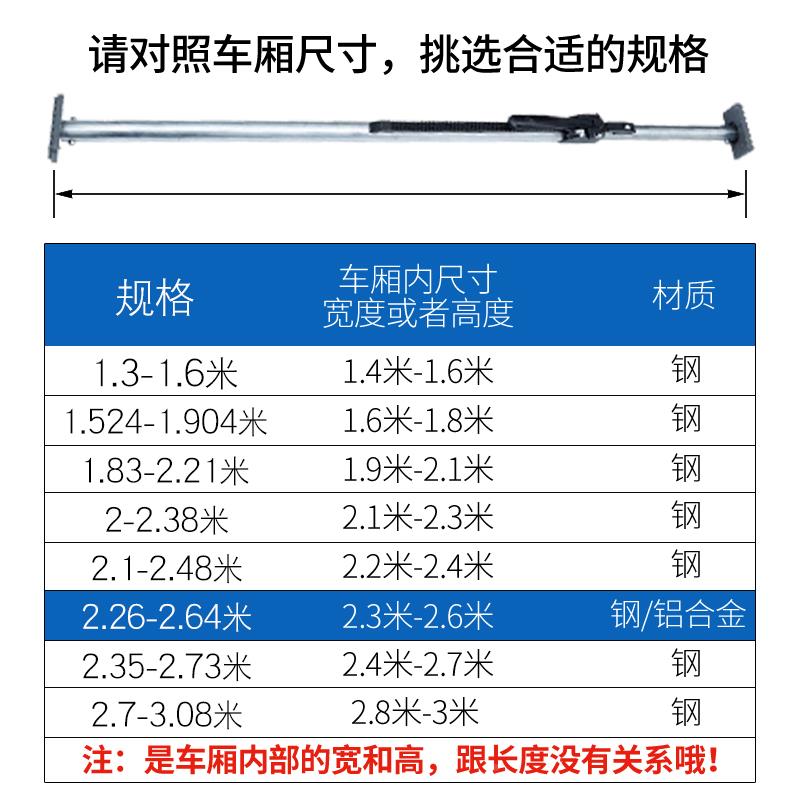 冷藏车厢撑杆伸缩杆箱YQL88877式货车集装动箱防滑车调防移可节撑