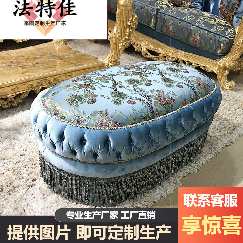 法式新古典布艺长吊穗床尾凳