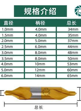 钴高速钢中心钻A型含B型宏峰0度带护锥M35不锈6钢中心钻头1-无品牌/1吾购