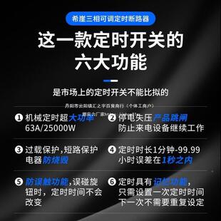 希崖TYQ三相可时调定断路大功器率水泵开关控制器电开关总闸垒断