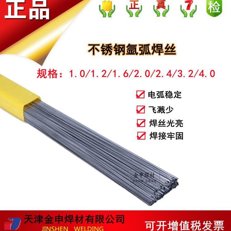 ER316/ER316L不锈钢气焊丝HCr19保N0i12Mo2Si承压不锈钢实8芯ER31