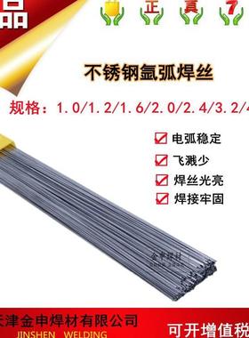 ER316/ER316L不锈钢气焊丝HCr19保N0i12Mo2Si承压不锈钢实8芯ER31