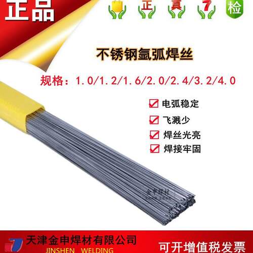 ER316/ER316L不锈钢气焊丝HCr19保N0i12Mo2Si承压不锈钢实8芯ER31