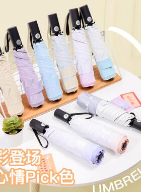 贴超459轻羽片毛伞易折叠收全自动晴雨两用遮阳伞全自动超轻太秒