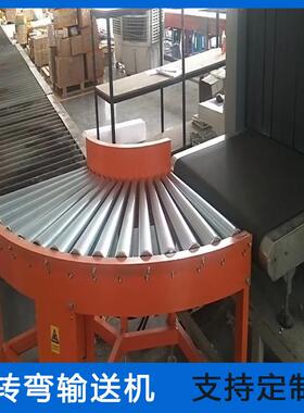 转弯弯滚道机9筒00度1CZ-000128度转机小型不锈钢辊道爬坡滚输送