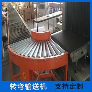 转弯弯滚道机9筒00度1CZ-000128度转机小型不锈钢辊道爬坡滚输送