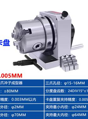 j子8研磨机冲针磨冲针冲头磨床三爪成型筒夹32er针器单机顶FIDg3