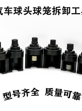 球取头FMP出器风炮专用具球头取出器大车小车球工头拆装工球笼拆