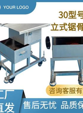 商ROM30不型立式全自动大型锯骨用牛排羊排鳕鱼切块锈钢切骨机机