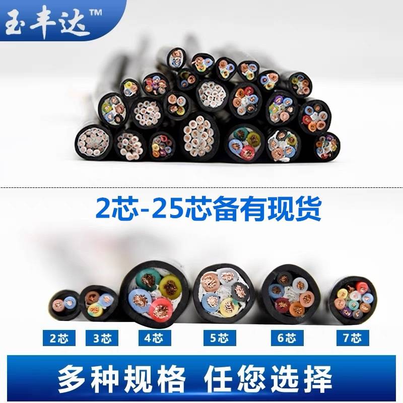 国标铜芯RVV2/3/4/5/6/10/14芯0.5/1/1.5/2.54平方多股护套软电线