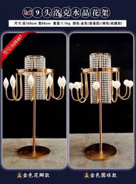 婚庆新款水晶条花桌器酒店婚礼堂餐61581桌桌主面摆件装饰品冰道