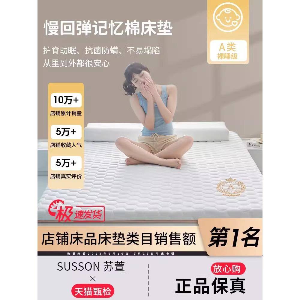 记忆棉乳胶床垫软垫家用卧室榻榻米学生宿舍单人床褥垫子租房