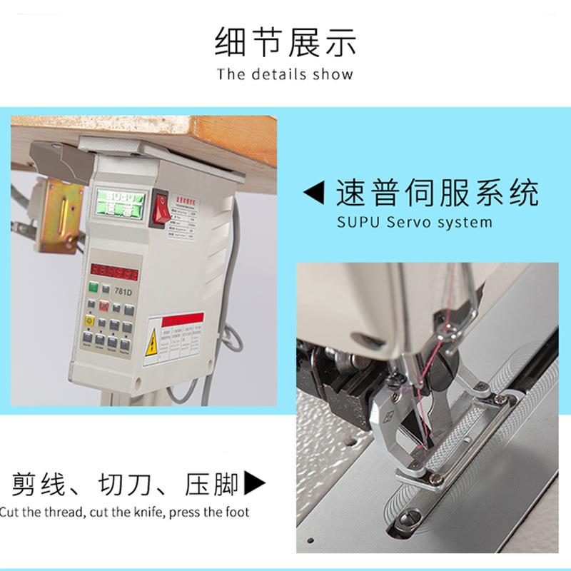 78D直驱平头1眼锁眼EBO机自动眼剪线平头锁机锁眼781锁机