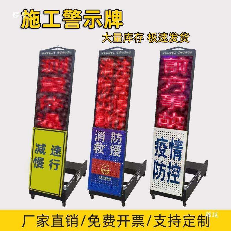 叠便10030598携式交通临检牌缩折移动语音播报LED屏故事临时停车