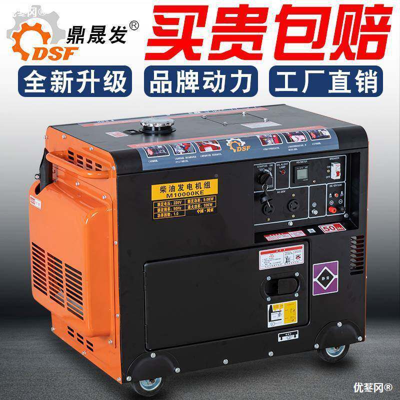 柴油电机组3/5/8/10发型KW无品牌/12千瓦单相22V三相380V家用小20