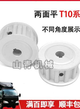 T1-26齿同步0轮T126齿带宽25槽宽207两AF型面平铝合89210金同步带