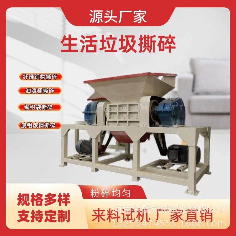 800型餐厨垃圾建筑垃圾双轴撕碎机 薄铁皮硬塑料机头料粉碎破碎机
