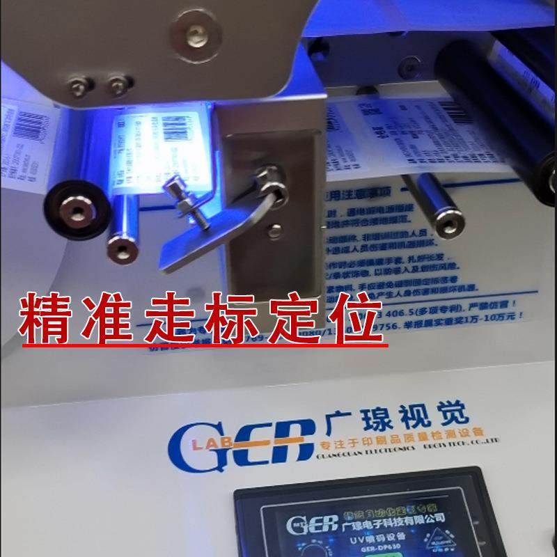 全自动标TUL签U喷码打印机日期字V色符条墨码卷对卷单UV喷设备