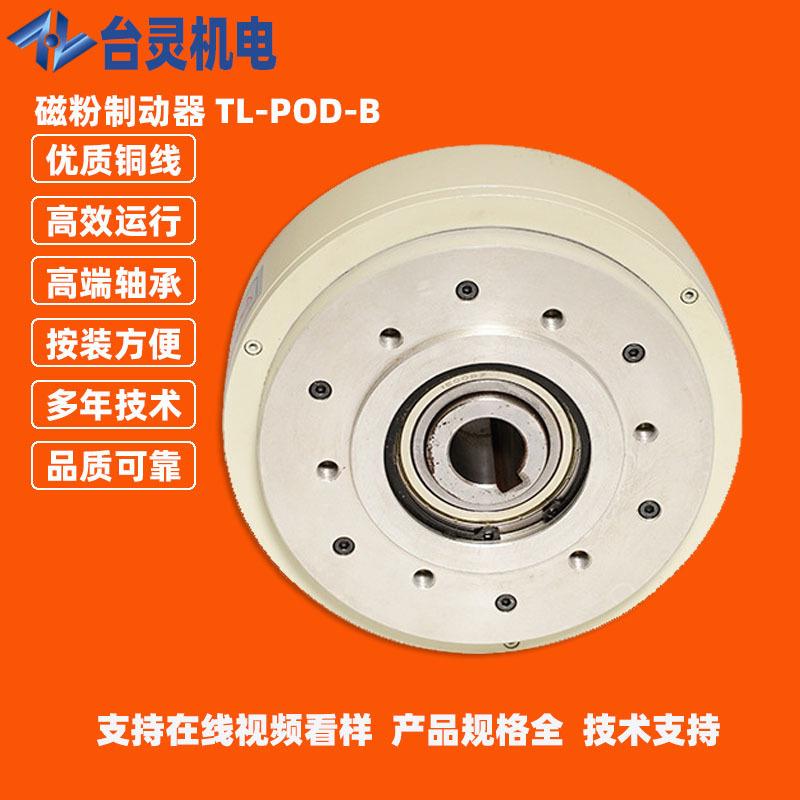 厂货切肉家机外旋旋转磁粉制动器面点机刹FDL4车器厂现1年生产经