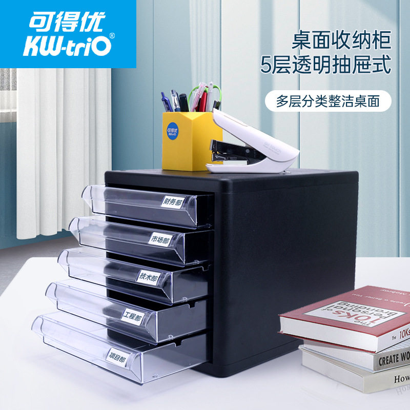 可得优5层透明抽屉桌面收纳柜抽拉档案柜办公桌收纳文件柜