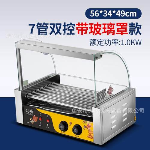 肠商用7管烤腿机商用小型七管自动电烤香肠摆全摊XHK火热狗机烤肠