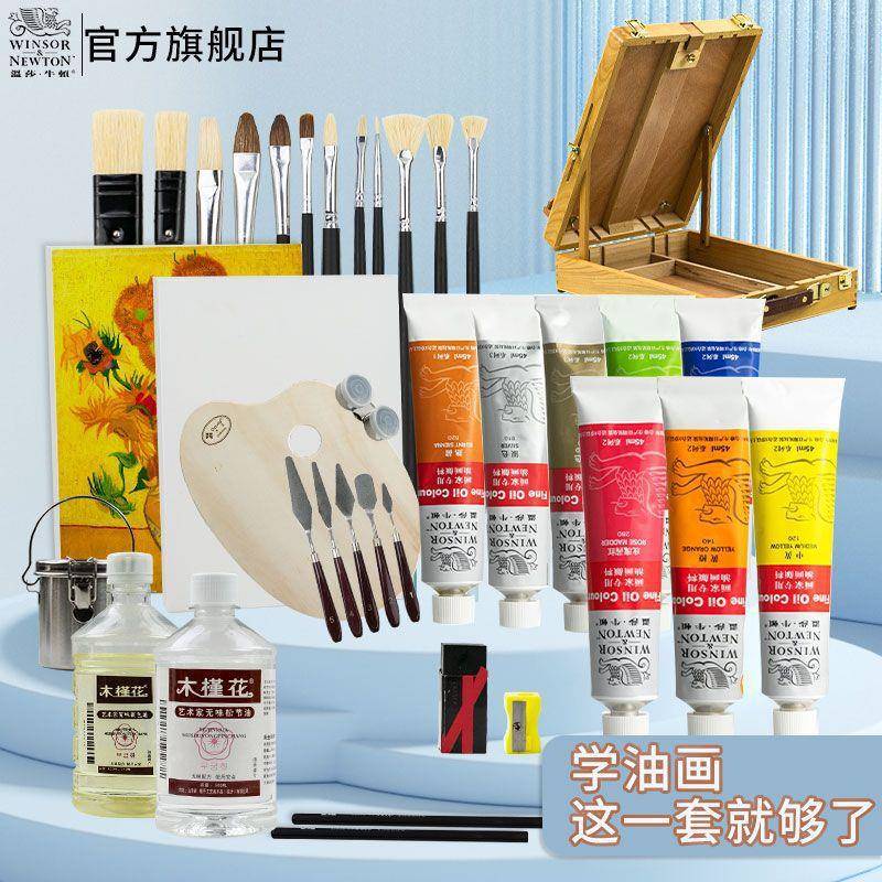 牛顿画颜料工具套美术学支生专用管状油大24色装工具画449家颜料
