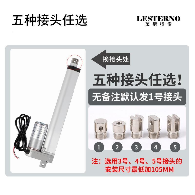 BPR电推杆12v24v直流大动推力电动推伸缩杆工杆业电杆动升降推窗
