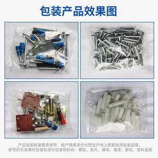 丝包装 螺装 机颗粒螺156具铆钉胀钉小黄鱼塑胶全自动母称玩重点数