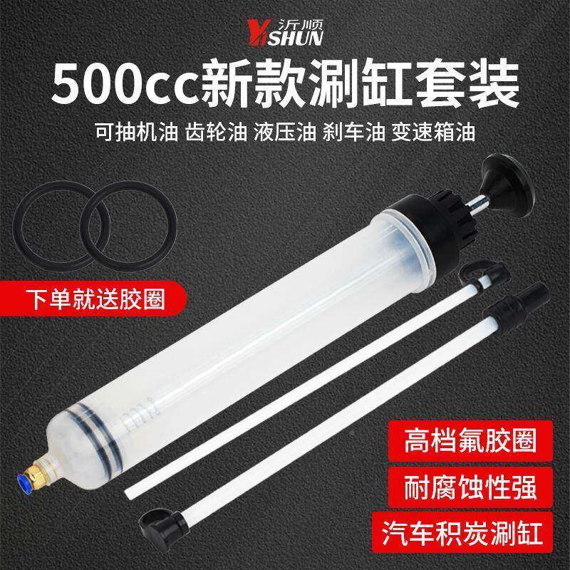 针换工具加注器吸油抽筒水器针筒油式换抽83599936机油刹车油工具