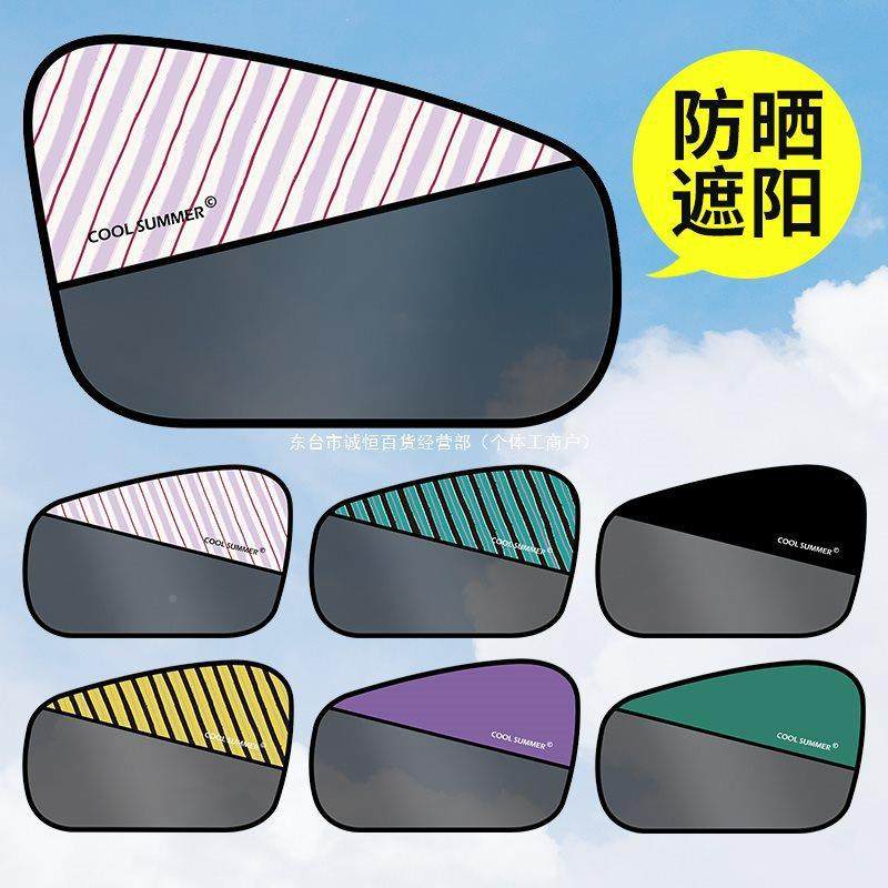 汽车遮阳挡车窗89884340静电贴膜晒隔热防玻帘太阳挡侧窗半璃透女,畜牧/养殖物资,特种养殖设备,淘宝优惠券,粉丝福利购,淘宝优惠卷