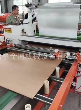 纸板珍珠棉瓦复合机白乳胶涂裁胶复合20984切膜断EVA泡棉楞纸板覆