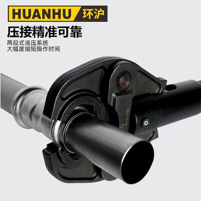 环可沪充电式压管钳HHYD-18425电50不锈钢管压接工件具动卡压钳定