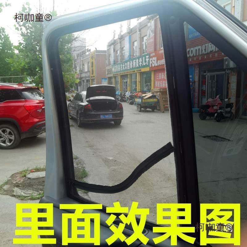务窗车房车新世商代全顺福顺钢RTQ蚊骨架强磁防虫纱窗车用纱麦太