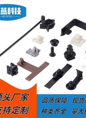 尼龙线夹固定0卡扣定位1夹151-00932/1151-151-00930119/SOCFTOVA