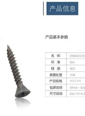 厂家直销钙硅板带干壁高强自攻螺丝防滑干壁钉石膏板钉齿螺丝EEHm