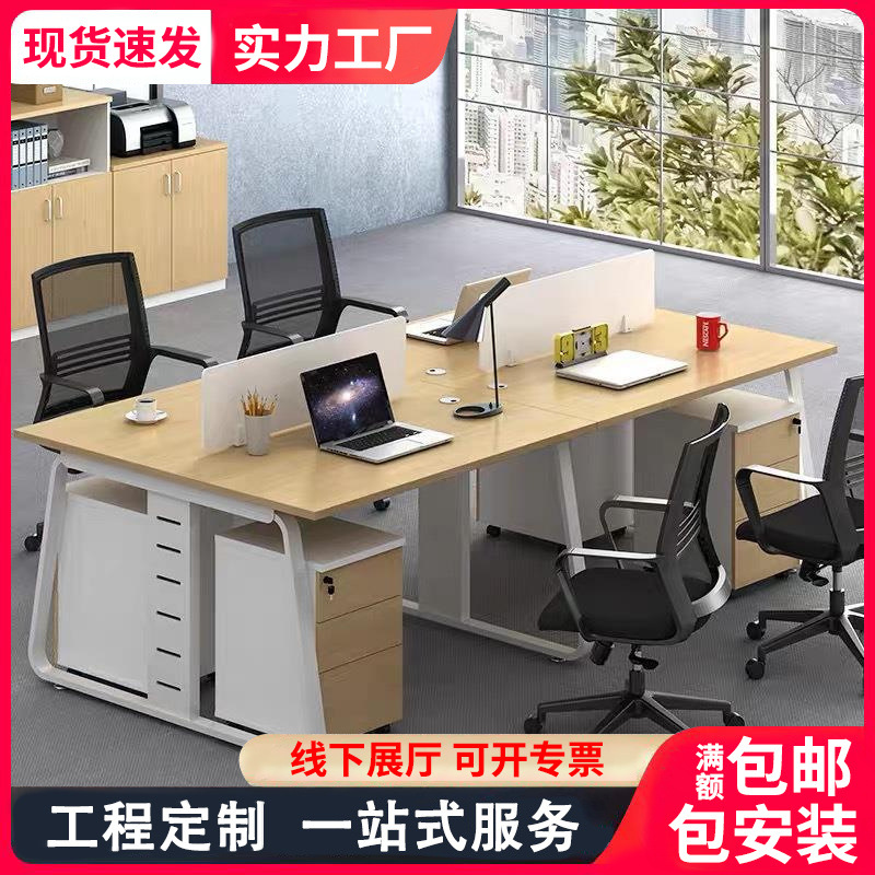 职员办公桌组合简约钢架屏风位卡座电脑桌4/6人位现代办公室家具