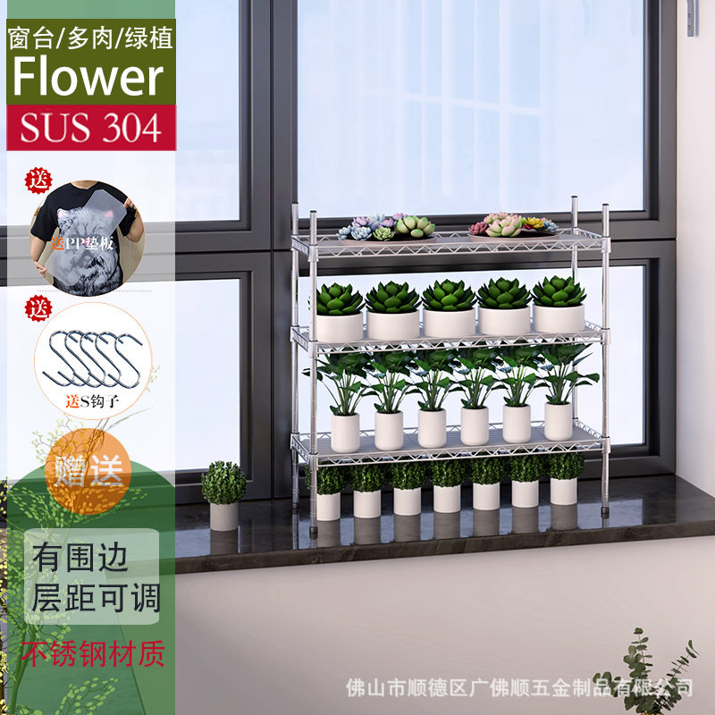 欧式阶梯加宽飘窗园艺窗台304不锈钢三层花架绿植多肉盆栽3层花架