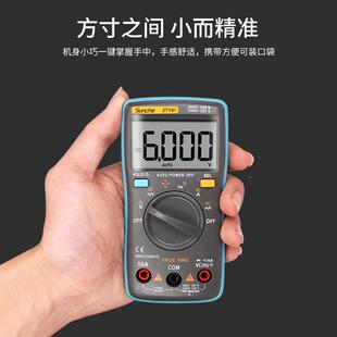掌上型自动程ZT101便携式口袋表量具箱894配表数字工式万用表