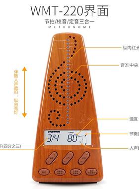 节拍器WT2WMT22020电子节拍器器钢节琴节拍器M架子鼓节拍人声奏器