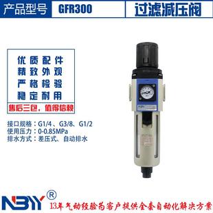 空压机油水分接UXG离器GFC300-15件4分二口联调压+过滤+润滑