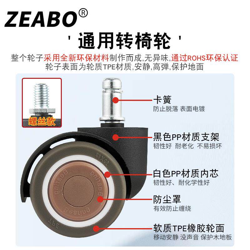 #椅子轮轮电椅转椅办静音电脑竞椅公椅子脚轮橡胶滚轮无品牌/座椅