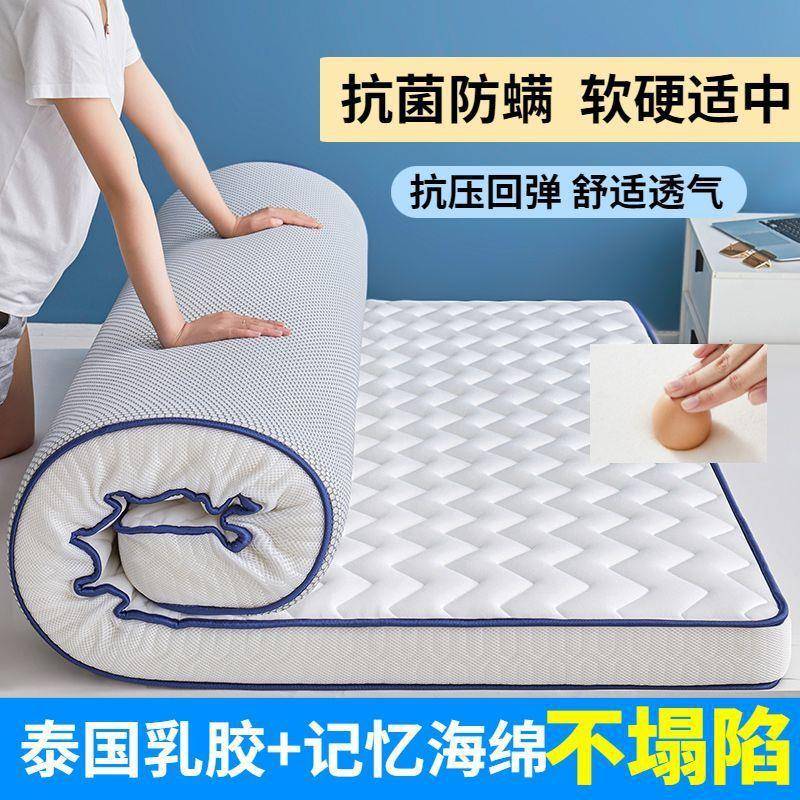 乳胶加厚床垫记忆海绵软垫家用垫学生宿舍铺底宿舍褥子单人榻榻米