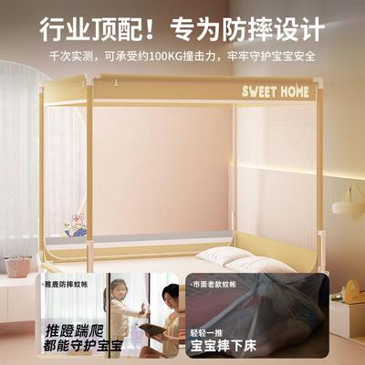 防摔蚊帐家用卧室2025新款全底全罩式婴儿童防掉床蒙古包纹帐