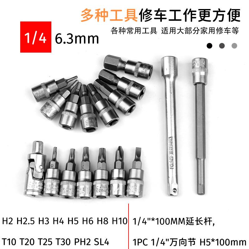19套1/4预置式扭力扭矩扳手套扭装行车矩自扭力件HCP扳手工具